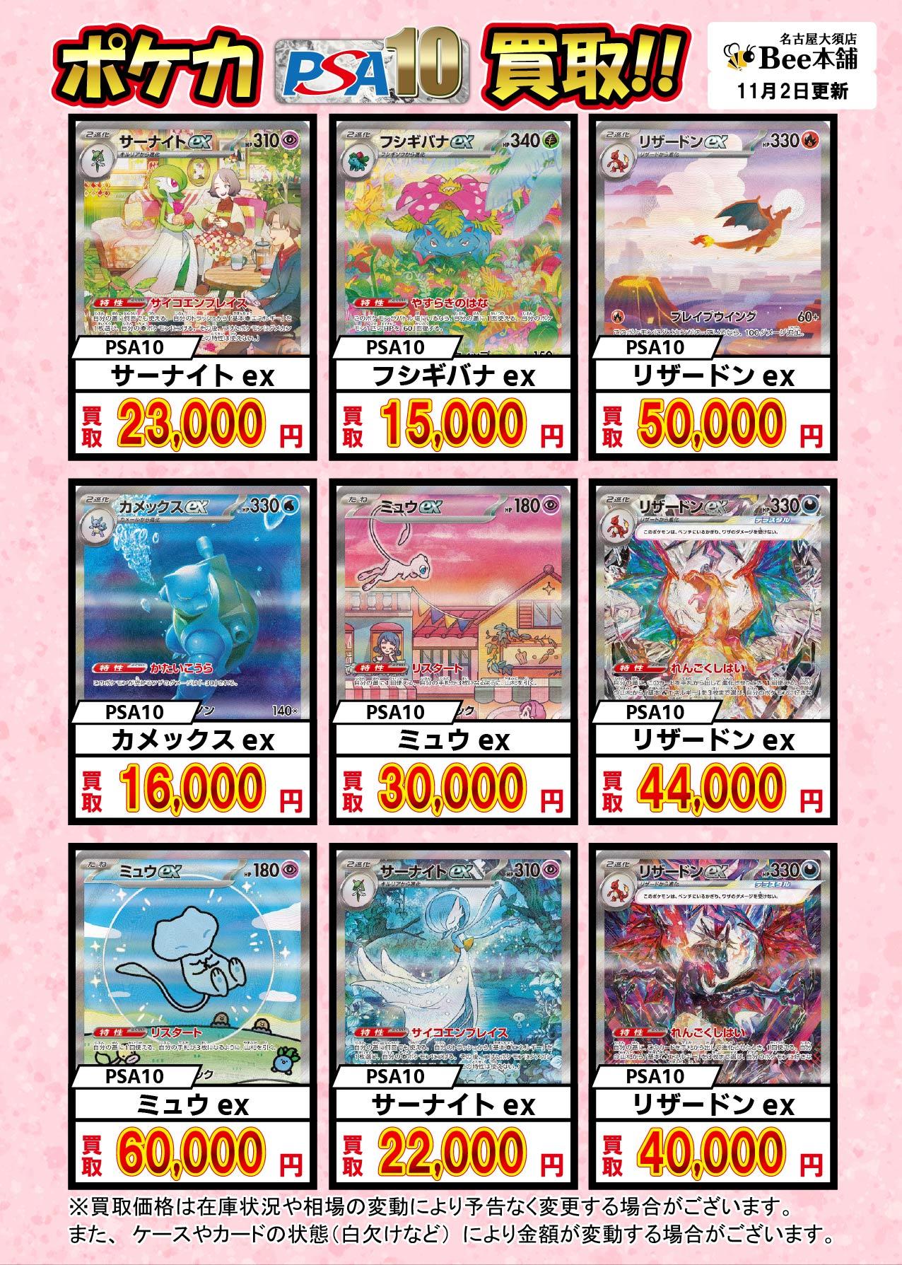 ポケカ まとめ売り ポケモンカード販売情報】 特価品新しく入荷しました❣️ Mリザードン